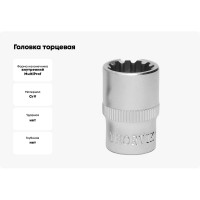 Головка торцевая MultiProf (4 мм; 1/4DR) Thorvik 52920