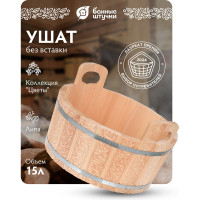 Ушат-шайка с орнаментом Банные Штучки Цветы 15 л 33429