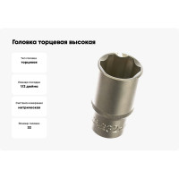 Головка торцевая высокая 32 мм, 1/2" Professional АвтоDело 39105 11558