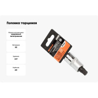 Головка торцевая с 5-гранной вставкой 10 мм, 1/2", для тормозной системы АвтоDело 39235 15858