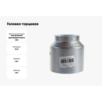 Головка торцевая 12РТ (50 мм; 3/4DR) АвтоDело 39050 12204