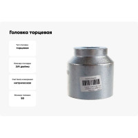 Головка торцевая 12РТ (50 мм; 3/4DR) АвтоDело 39050 12204