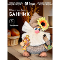 Оберег для бани и сауны Банные Штучки Банник, здоровья, 16х15х20 см 32651