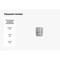 Торцовая головка "INDUSTRIE QUALITAT" хромосатинированная (FLANK, 1/2", 32 мм) Kraftool 27805-32_z01