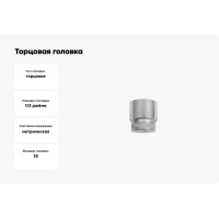 Торцовая головка "INDUSTRIE QUALITAT" хромосатинированная (FLANK, 1/2", 32 мм) Kraftool 27805-32_z01
