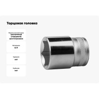 Торцовая головка "INDUSTRIE QUALITAT" хромосатинированная (FLANK, 1/2", 27 мм) Kraftool 27805-27_z01