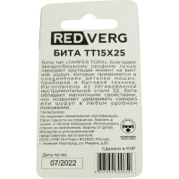 Бита Torx Tamper ТТ15, 25 мм, 2 шт. REDVERG 6623496