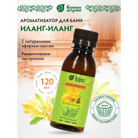 Ароматизатор Банные Штучки Иланг-иланг, 120 мл 30027