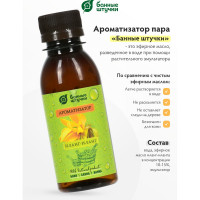 Ароматизатор Банные Штучки Иланг-иланг, 120 мл 30027