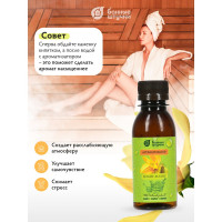 Ароматизатор Банные Штучки Иланг-иланг, 120 мл 30027