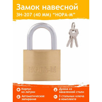 Навесной замок НОРА-М ЗН-207-40 мм 3кл. 6688