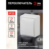 Переключатель ЭРА 11-1203-01 10АХ-250В, IP20, ОУ, Эксперт, белый Б0020660