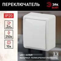 Переключатель ЭРА 11-1203-01 10АХ-250В, IP20, ОУ, Эксперт, белый Б0020660