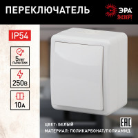 Переключатель ЭРА 11-1403-01 IP54, 10АХ-250В, ОУ, Эксперт, белый Б0020673