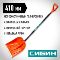 Снеговая лопата СИБИН ЛПА-410 421845