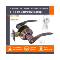 Межкомнатная защелка НОРА-М NEW ст.медь ТТ12-01 ключ/фикс. 15813