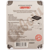 Ароматизатор под сиденье SKYWAY 100гр сквош S03404019
