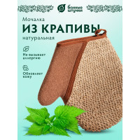 Мочалка из рами Банные Штучки варежка с хлопком, 18х21 см 40363