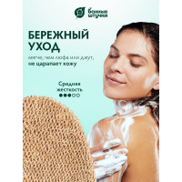 Мочалка из рами Банные Штучки варежка с хлопком, 18х21 см 40363