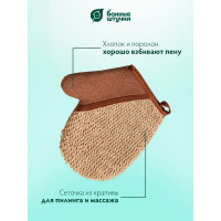 Мочалка из рами Банные Штучки варежка с хлопком, 18х21 см 40363