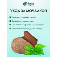Мочалка из рами Банные Штучки варежка с хлопком, 18х21 см 40363