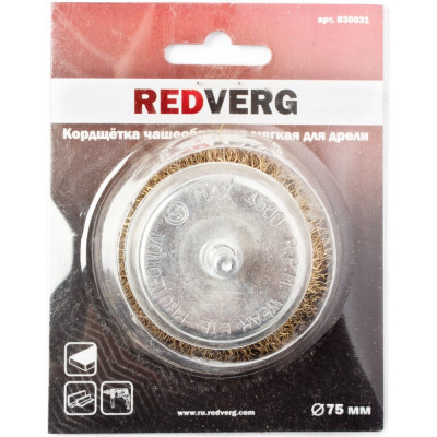 Чашеобразная кордщетка для дрели REDVERG 6623590