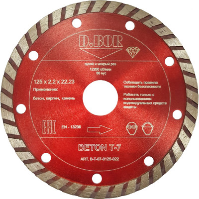 Алмазный диск D.BOR BETON T-7 B-T-07-0125-022