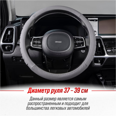 Оплетка руля SKYWAY Real-5 S01108009