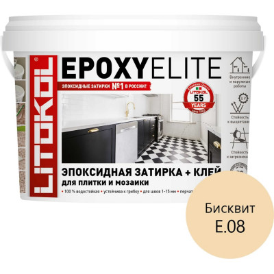 Эпоксидный состав для укладки и затирки мозаики LITOKOL EpoxyElite E.08 482300002