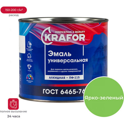 Универсальная эмаль KRAFOR ПФ-115 25978