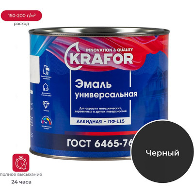 Универсальная эмаль KRAFOR ПФ-115 25967