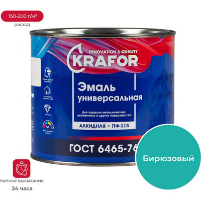 Универсальная эмаль KRAFOR ПФ-115 25977