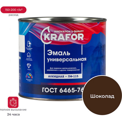 Универсальная эмаль KRAFOR ПФ-115 25971