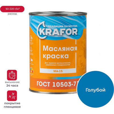 Масляная краска KRAFOR МА-15 26333