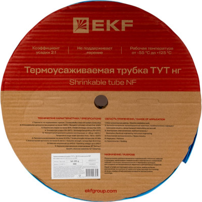 EKF Термоусаживаемая трубка ТУТ 20/10 синяя рулон PROxima tut-20-g