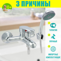 Istok Смеситель ванно-душевой одноручный с коротким изливом, 0402.719