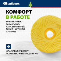 Полипропиленовый шпагат СИБРТЕХ 93982