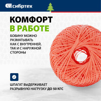 Полипропиленовый шпагат СИБРТЕХ 93983