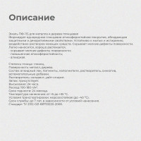 ПРЕСТИЖ ЭМАЛЬ ПФ-115 ГОЛУБАЯ 20 КГ 1 21441