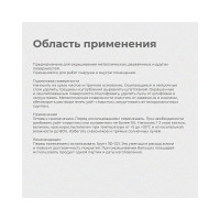 ПРЕСТИЖ ЭМАЛЬ ПФ-115 БЕЛАЯ 20 КГ 1 21414