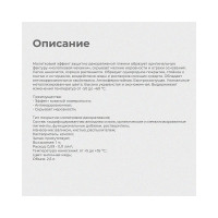 Молотковая эмаль Престиж античная медь 2.5 л 6 204048