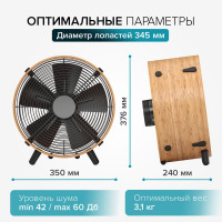 Напольный вентилятор Stadler Form Otto fan bamboo O-009R