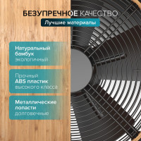 Напольный вентилятор Stadler Form Otto fan bamboo O-009R