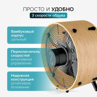 Напольный вентилятор Stadler Form Otto fan bamboo O-009R
