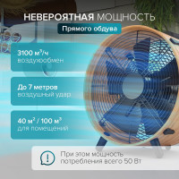 Напольный вентилятор Stadler Form Otto fan bamboo O-009R