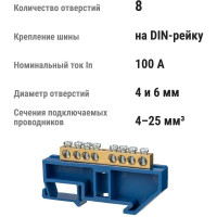 Шина TDM ELECTRIC "N" нулевая, с изолятором, на DIN-рейку, 6x9мм, стойка бол. 8 групп, SQ0801-0027