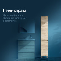 Шкаф-пенал AM.PM Gem S напольный 30 см светлый дуб правый M91CSR0306OF