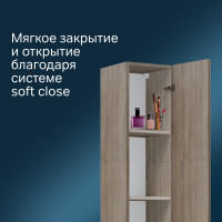 Шкаф-пенал AM.PM Gem S напольный 30 см светлый дуб правый M91CSR0306OF