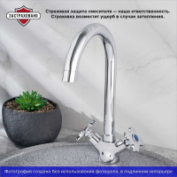 Смеситель для кухни РМС SL115-274F