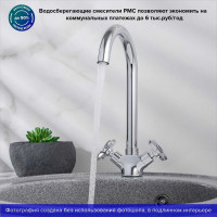 Смеситель для кухни РМС SL115-274F